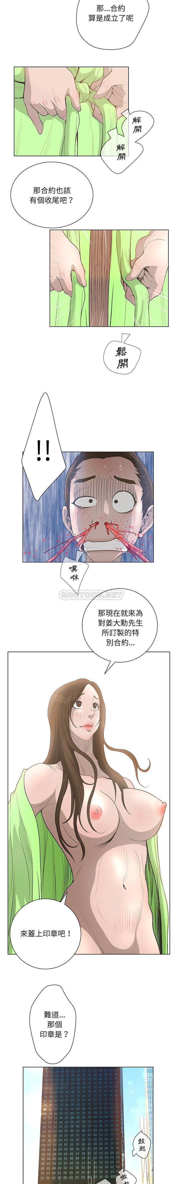 [韩国漫画] 变身面膜 奇幻,巨乳大奶#[16P]-14