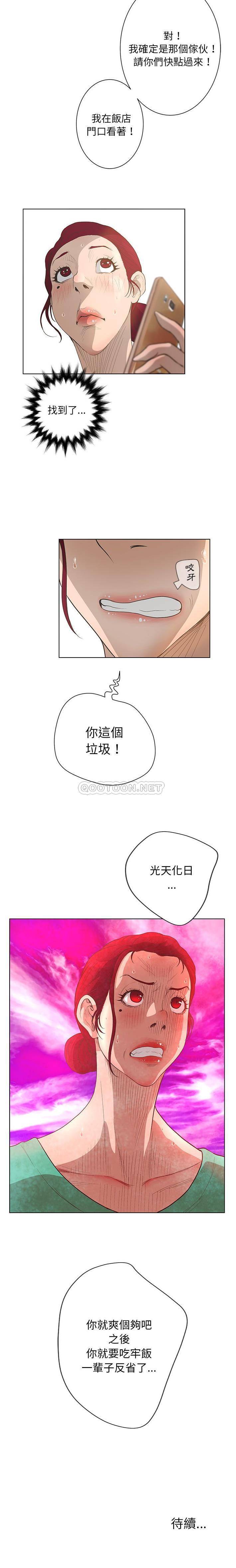 [韩国漫画] 变身面膜 奇幻,巨乳大奶#[16P]-16