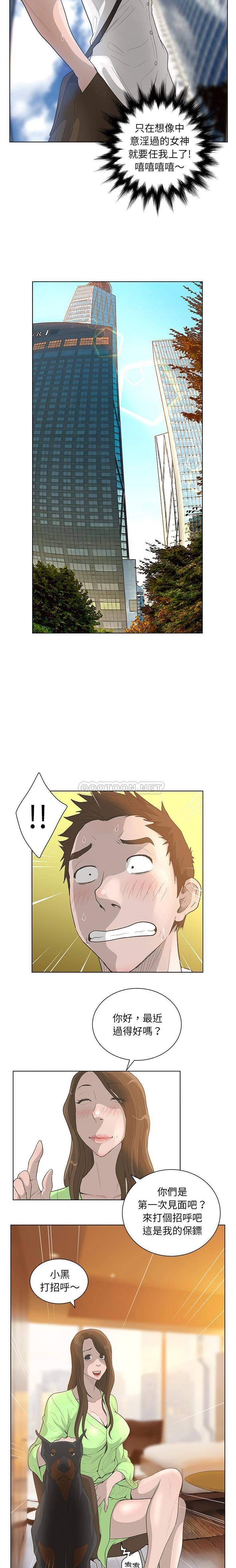 [韩国漫画] 变身面膜 奇幻,巨乳大奶#[16P]-5