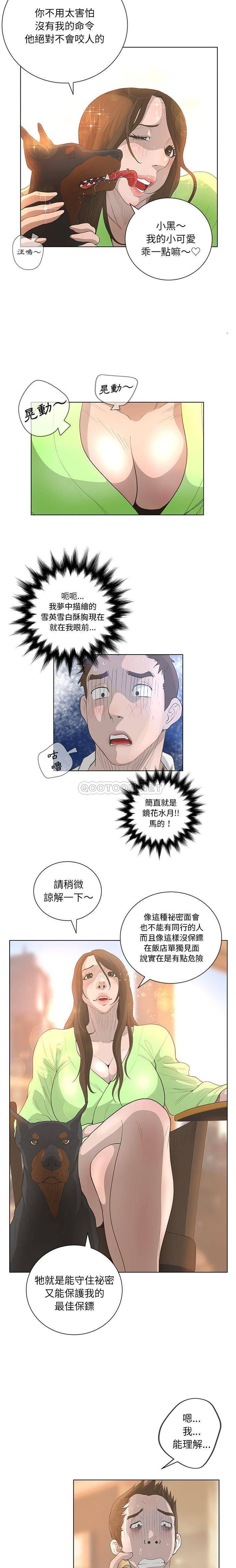 [韩国漫画] 变身面膜 奇幻,巨乳大奶#[16P]-7