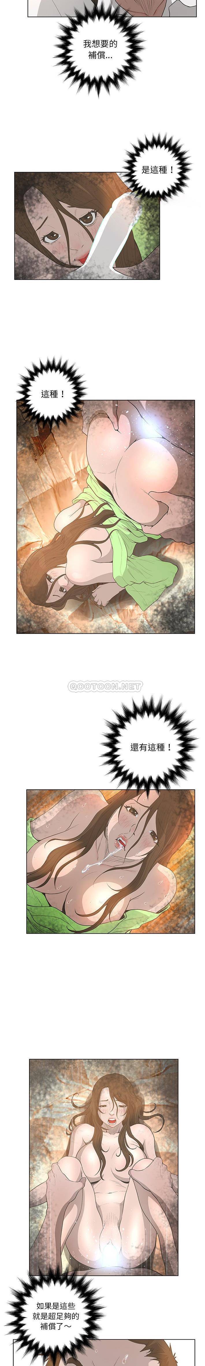 [韩国漫画] 变身面膜 奇幻,巨乳大奶#[16P]-9
