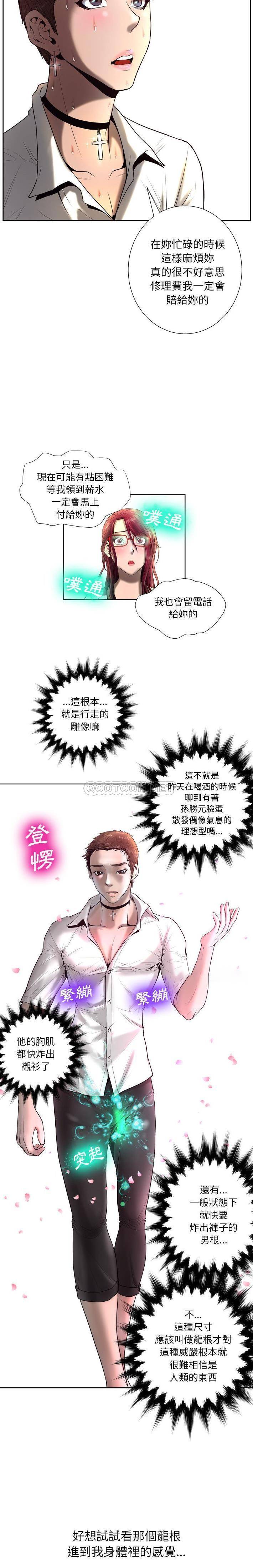 [韩国漫画] 变身面膜 奇幻,巨乳大奶#[21P]-14