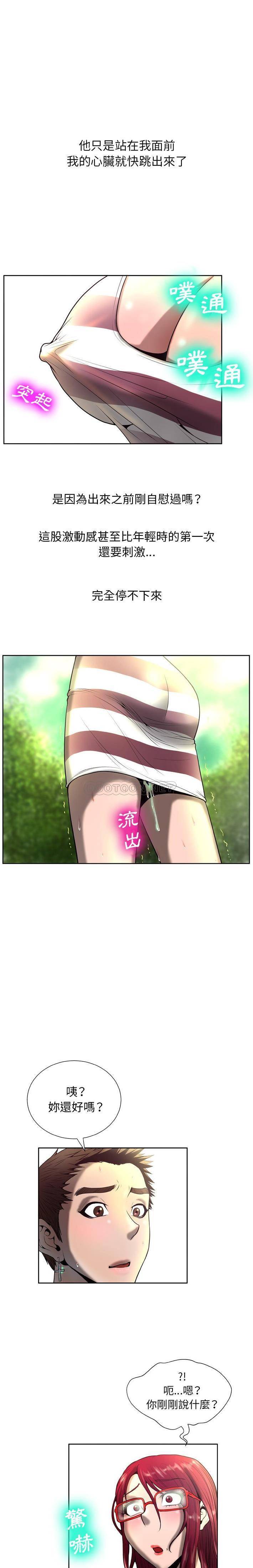 [韩国漫画] 变身面膜 奇幻,巨乳大奶#[21P]-15