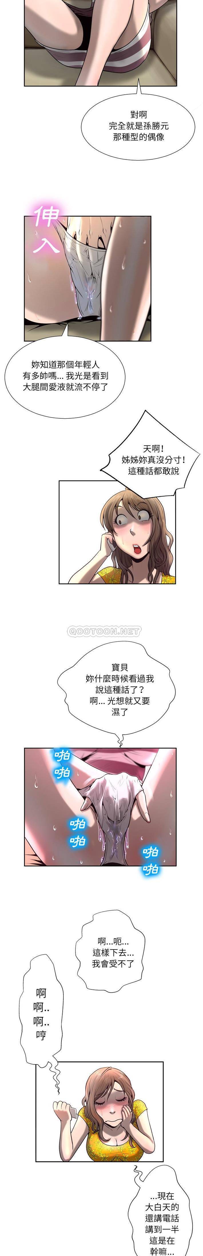 [韩国漫画] 变身面膜 奇幻,巨乳大奶#[21P]-19
