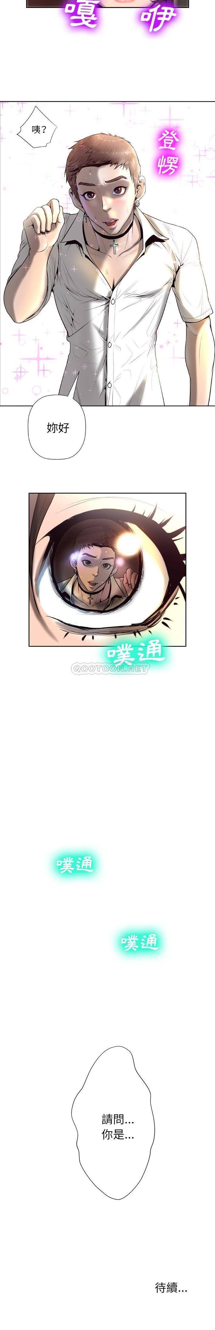 [韩国漫画] 变身面膜 奇幻,巨乳大奶#[21P]-21