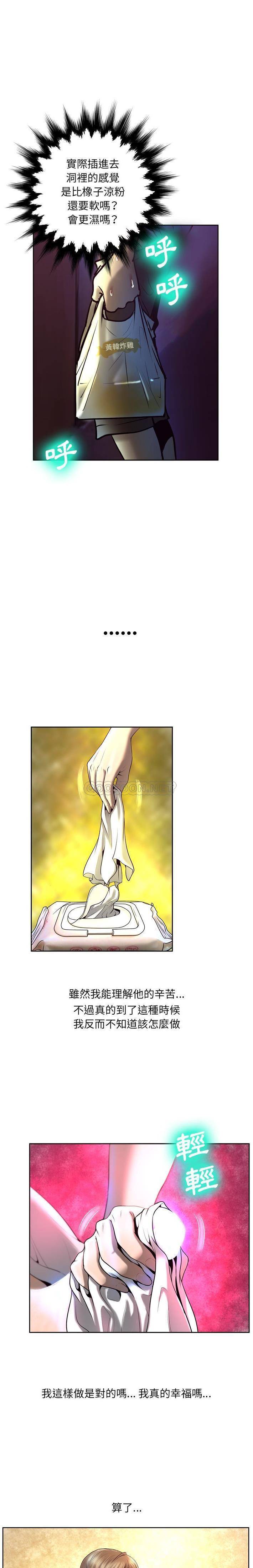 [韩国漫画] 变身面膜 奇幻,巨乳大奶#[21P]-6