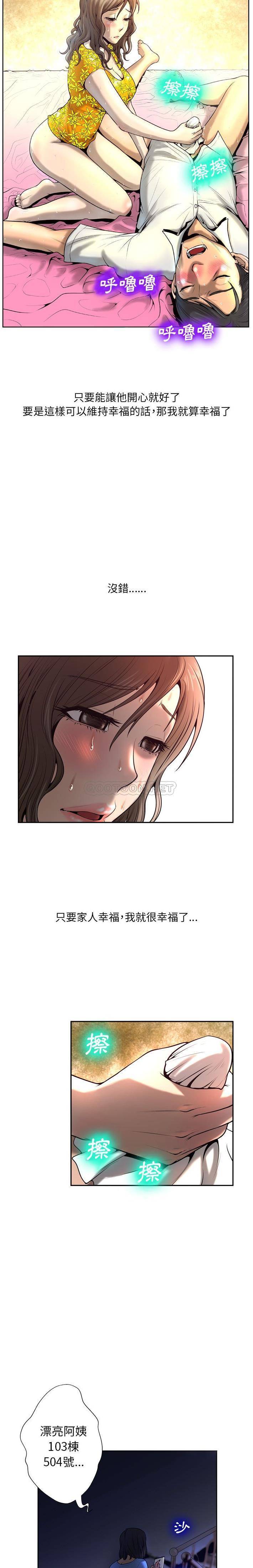 [韩国漫画] 变身面膜 奇幻,巨乳大奶#[21P]-7