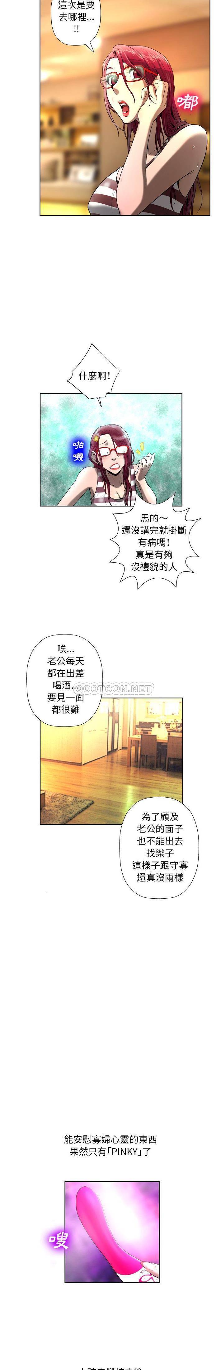 [韩国漫画] 变身面膜 奇幻,巨乳大奶#[21P]-9