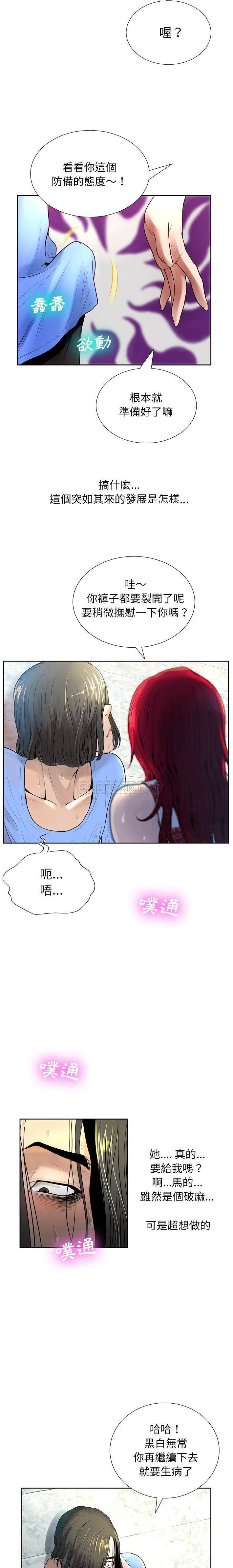 [韩国漫画] 变身面膜 奇幻,巨乳大奶#[21P]-15