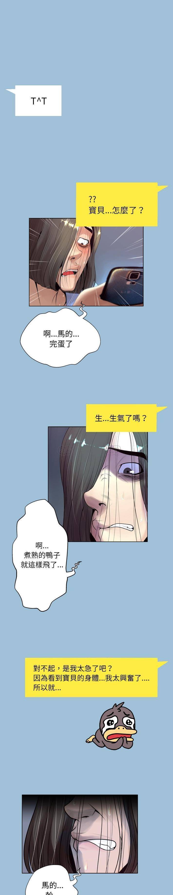 [韩国漫画] 变身面膜 奇幻,巨乳大奶#[21P]-17