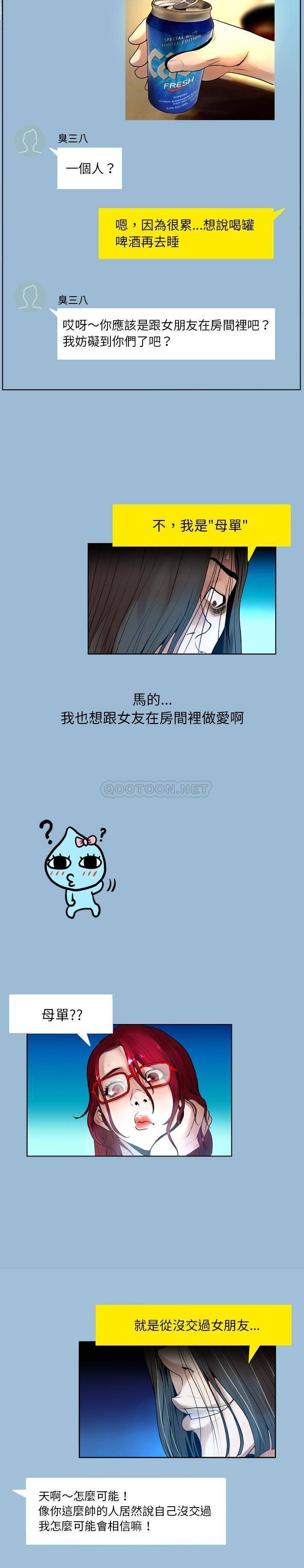 [韩国漫画] 变身面膜 奇幻,巨乳大奶#[21P]-2