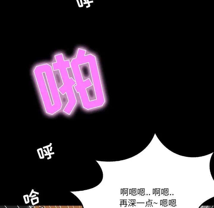 [韩国漫画] 家族的遗产 剧情,熟女人妻,巨乳大奶, OL#[155P]-61