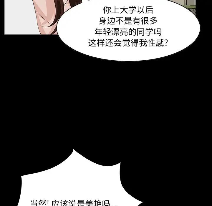 [韩国漫画] 家族的遗产 剧情,熟女人妻,巨乳大奶, OL#[156P]-43