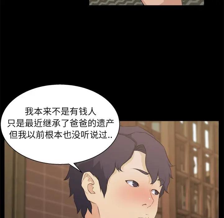 [韩国漫画] 家族的遗产 剧情,熟女人妻,巨乳大奶, OL#[104P]-11