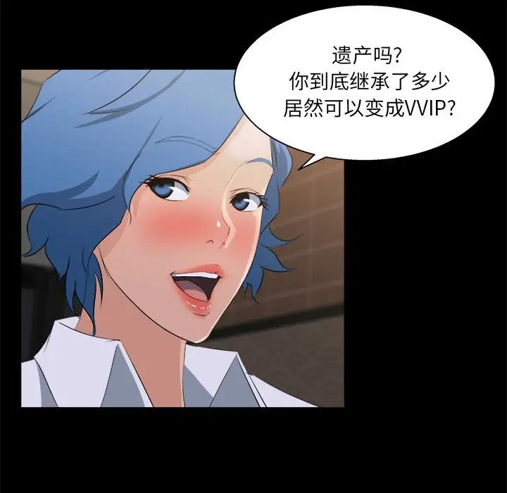 [韩国漫画] 家族的遗产 剧情,熟女人妻,巨乳大奶, OL#[104P]-13