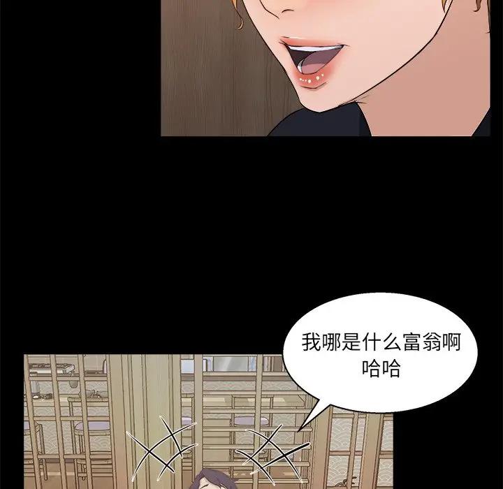 [韩国漫画] 家族的遗产 剧情,熟女人妻,巨乳大奶, OL#[104P]-19
