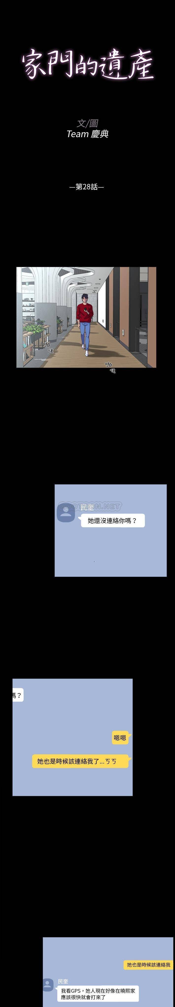 [韩国漫画] 家族的遗产 剧情,熟女人妻,巨乳大奶, OL#[21P]-1