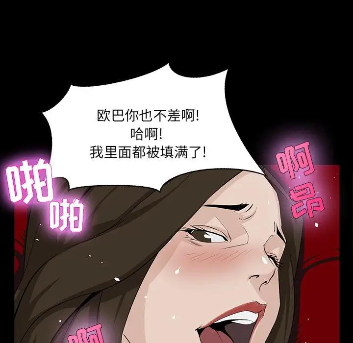 [韩国漫画] 家族的遗产 剧情,熟女人妻,巨乳大奶, OL#[141P]-71