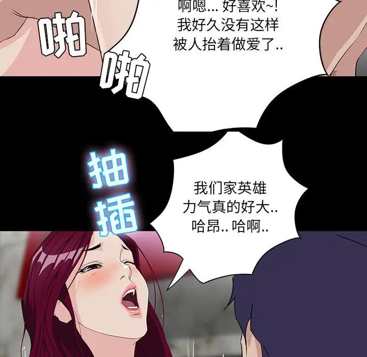 [韩国漫画] 家族的遗产 剧情,熟女人妻,巨乳大奶, OL#[151P]-74