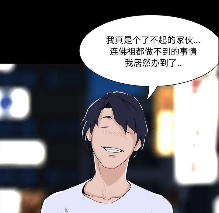 [韩国漫画] 家族的遗产 剧情,熟女人妻,巨乳大奶, OL#[140P]-110