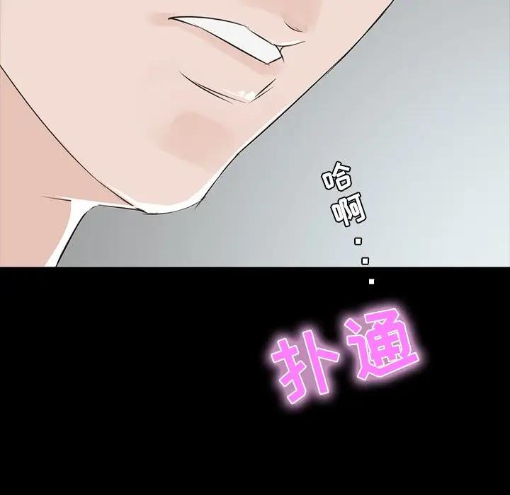 [韩国漫画] 家族的遗产 剧情,熟女人妻,巨乳大奶, OL#[140P]-70