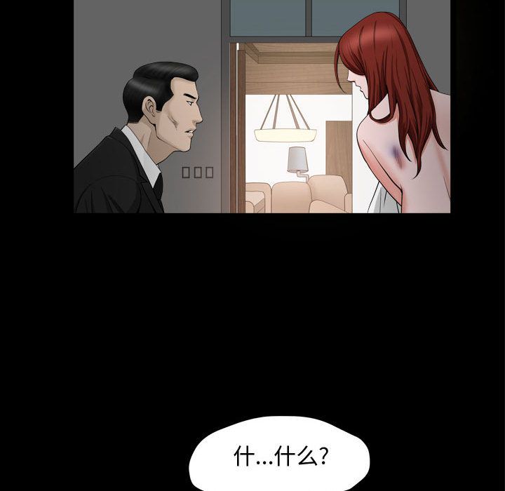 [韩国漫画] 特殊礼物 调教,熟女人妻,巨乳大奶#[121P]-62