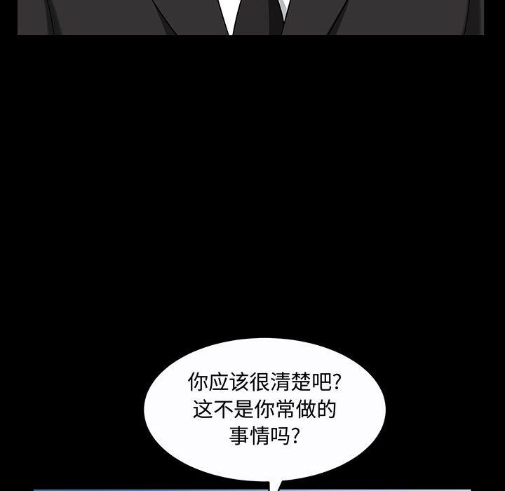 [韩国漫画] 特殊礼物 调教,熟女人妻,巨乳大奶#[113P]-88