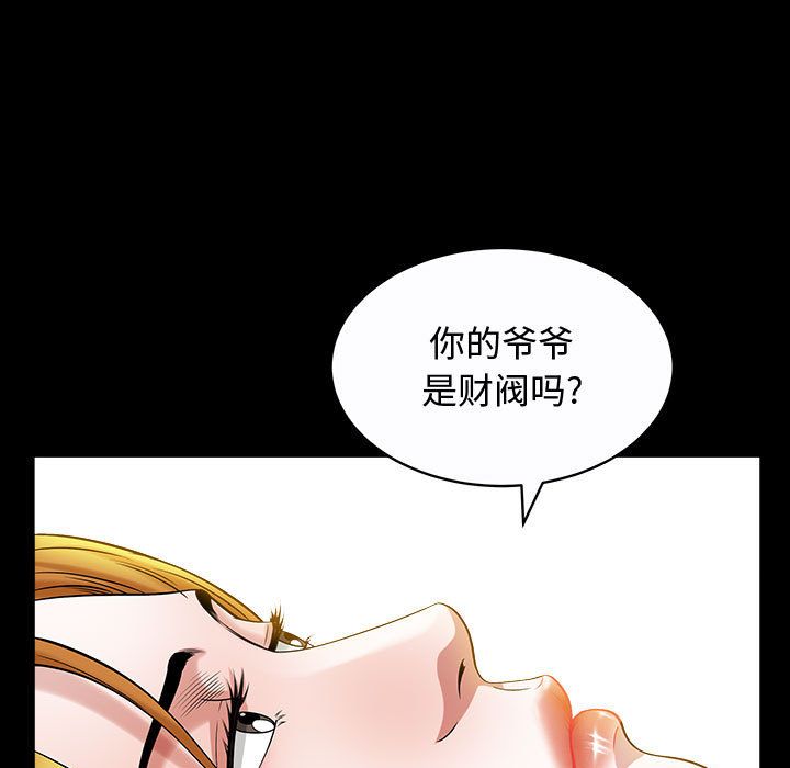 [韩国漫画] 特殊礼物 调教,熟女人妻,巨乳大奶#[113P]-109