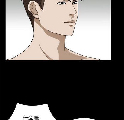 [韩国漫画] 特殊礼物 调教,熟女人妻,巨乳大奶#[110P]-51