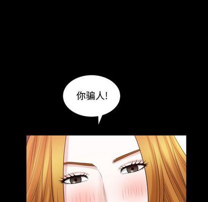 [韩国漫画] 特殊礼物 调教,熟女人妻,巨乳大奶#[110P]-79