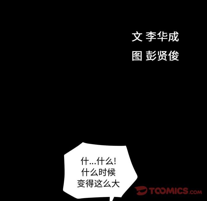 [韩国漫画] 特殊礼物 调教,熟女人妻,巨乳大奶#[103P]-12