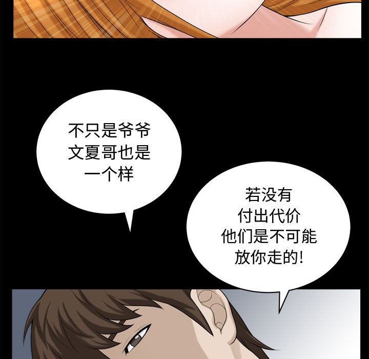 [韩国漫画] 特殊礼物 调教,熟女人妻,巨乳大奶#[103P]-33