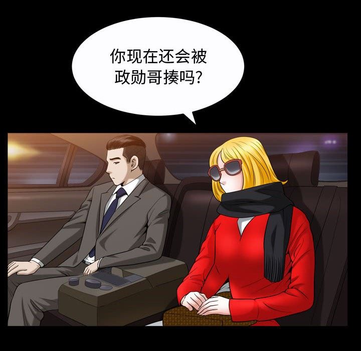[韩国漫画] 特殊礼物 调教,熟女人妻,巨乳大奶#[103P]-91