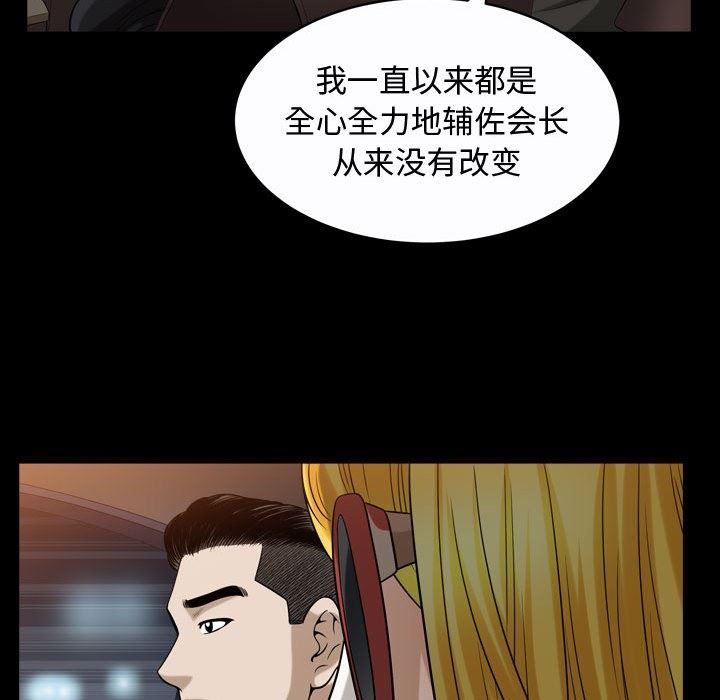 [韩国漫画] 特殊礼物 调教,熟女人妻,巨乳大奶#[103P]-99