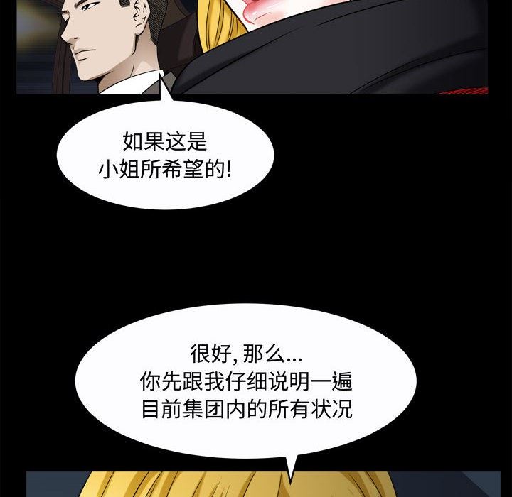 [韩国漫画] 特殊礼物 调教,熟女人妻,巨乳大奶#[106P]-16