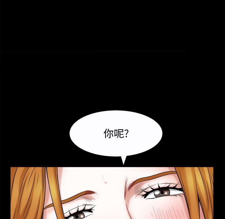 [韩国漫画] 特殊礼物 调教,熟女人妻,巨乳大奶#[106P]-24