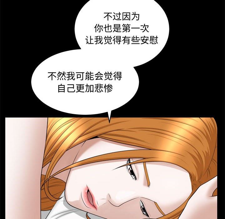 [韩国漫画] 特殊礼物 调教,熟女人妻,巨乳大奶#[106P]-88
