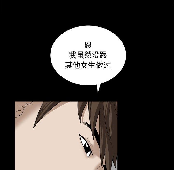 [韩国漫画] 特殊礼物 调教,熟女人妻,巨乳大奶#[106P]-95