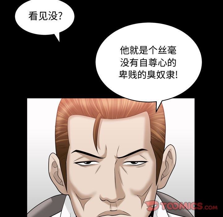 [韩国漫画] 特殊礼物 调教,熟女人妻,巨乳大奶#[112P]-62