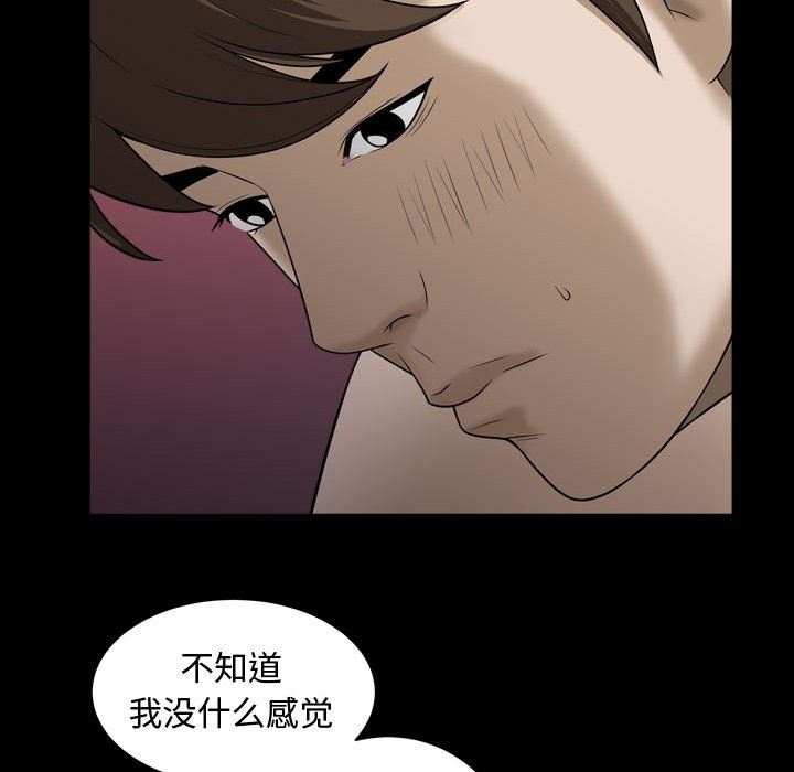 [韩国漫画] 特殊礼物 调教,熟女人妻,巨乳大奶#[112P]-91