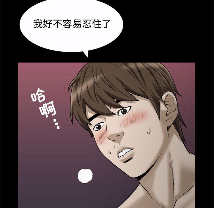 [韩国漫画] 特殊礼物 调教,熟女人妻,巨乳大奶#[113P]-33