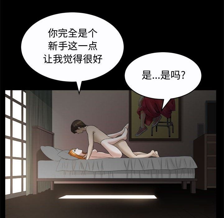 [韩国漫画] 特殊礼物 调教,熟女人妻,巨乳大奶#[113P]-37