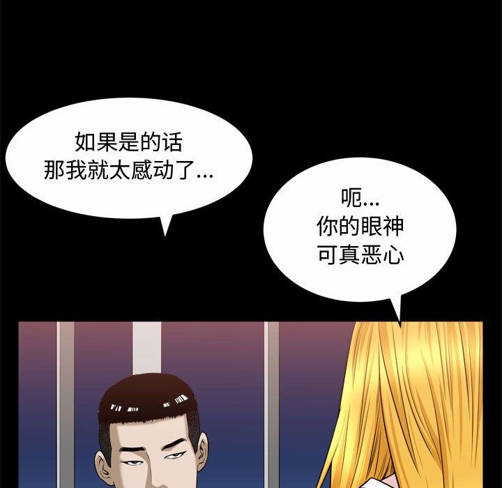 [韩国漫画] 特殊礼物 调教,熟女人妻,巨乳大奶#[113P]-70