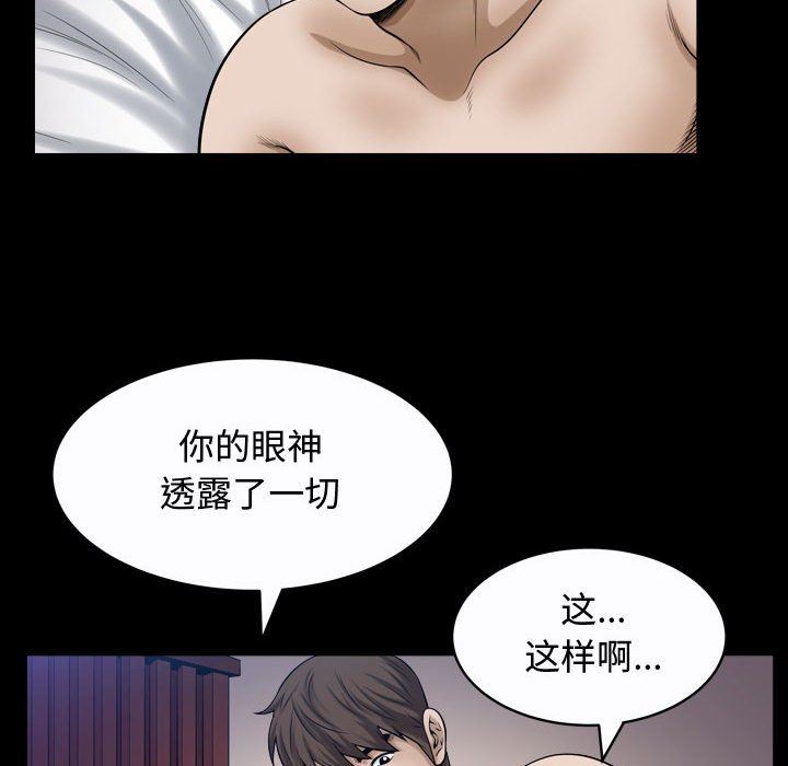 [韩国漫画] 特殊礼物 调教,熟女人妻,巨乳大奶#[118P]-48