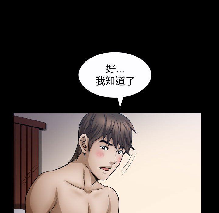 [韩国漫画] 特殊礼物 调教,熟女人妻,巨乳大奶#[118P]-54