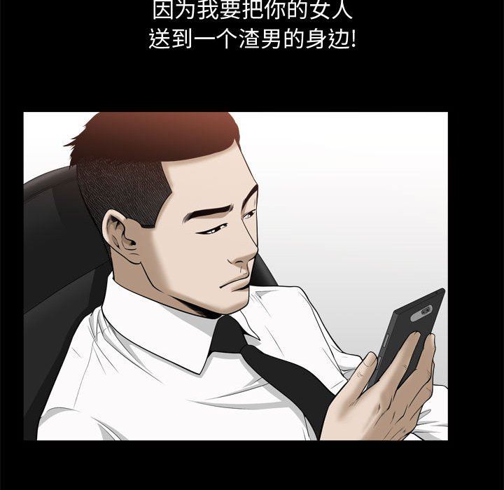 [韩国漫画] 特殊礼物 调教,熟女人妻,巨乳大奶#[118P]-82