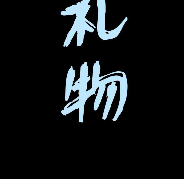 [韩国漫画] 特殊礼物 调教,熟女人妻,巨乳大奶#[118P]-9