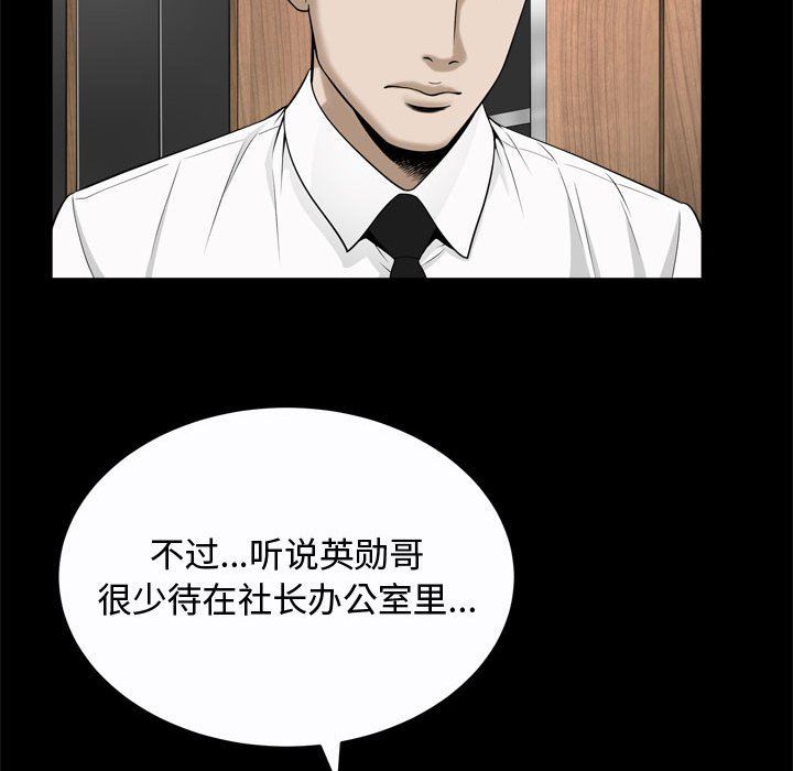 [韩国漫画] 特殊礼物 调教,熟女人妻,巨乳大奶#[118P]-93