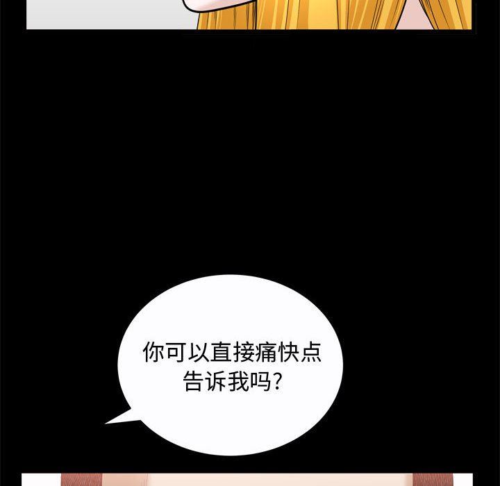 [韩国漫画] 特殊礼物 调教,熟女人妻,巨乳大奶#[118P]-99