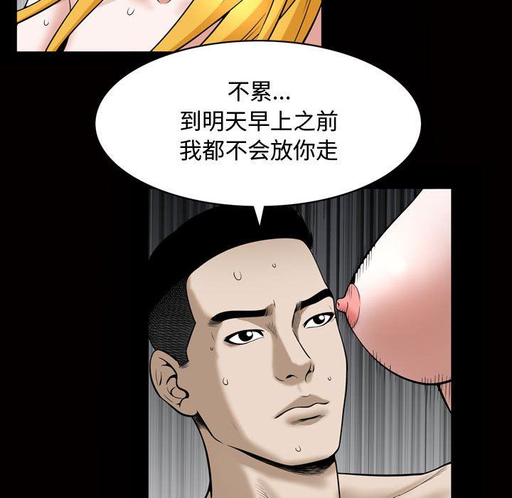 [韩国漫画] 特殊礼物 调教,熟女人妻,巨乳大奶#[113P]-105